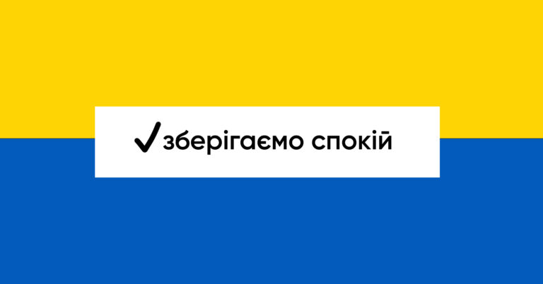 Працюємо у посиленому режимі