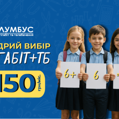 Тариф Мудрий вибір